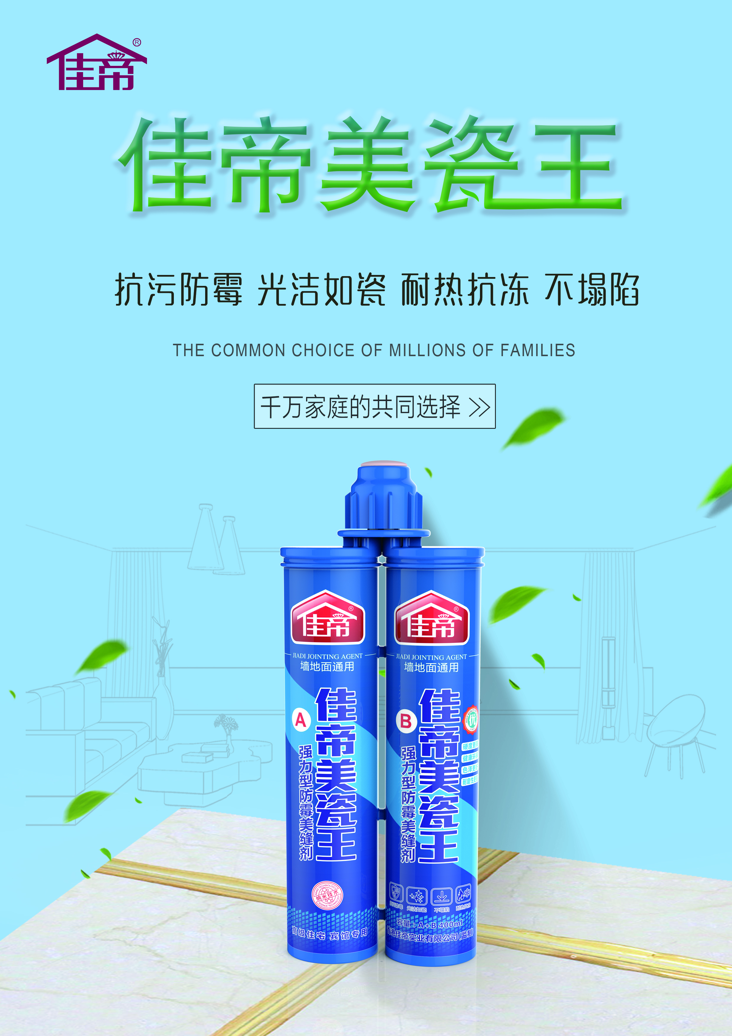 瓷磚美縫的好幫手，你GET了嗎？